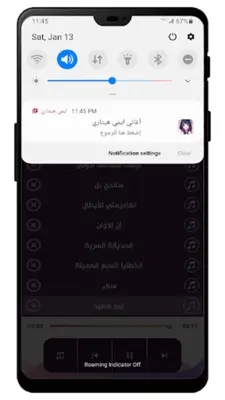 اغاني ايمي هيتاري 2024 بدون نت android App screenshot 0