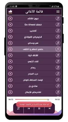 اغاني ايمي هيتاري 2024 بدون نت android App screenshot 1