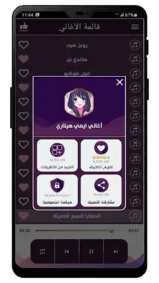 اغاني ايمي هيتاري 2024 بدون نت android App screenshot 2