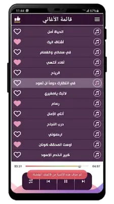 اغاني ايمي هيتاري 2024 بدون نت android App screenshot 3