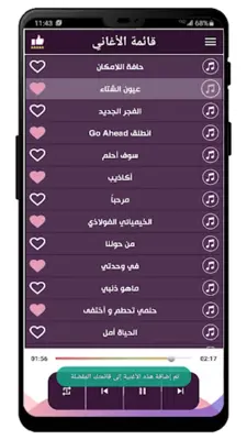 اغاني ايمي هيتاري 2024 بدون نت android App screenshot 4